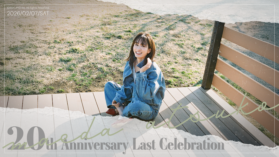 前田敦子「A lot」OFFICIAL SITE
