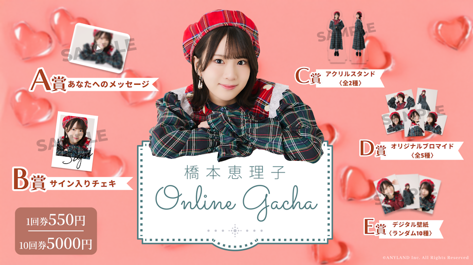橋本恵理子　AKB48 春コン2026 チャンスくじ K賞 直筆サイン入りチェキ 橋本恵理子 Official Fanclub