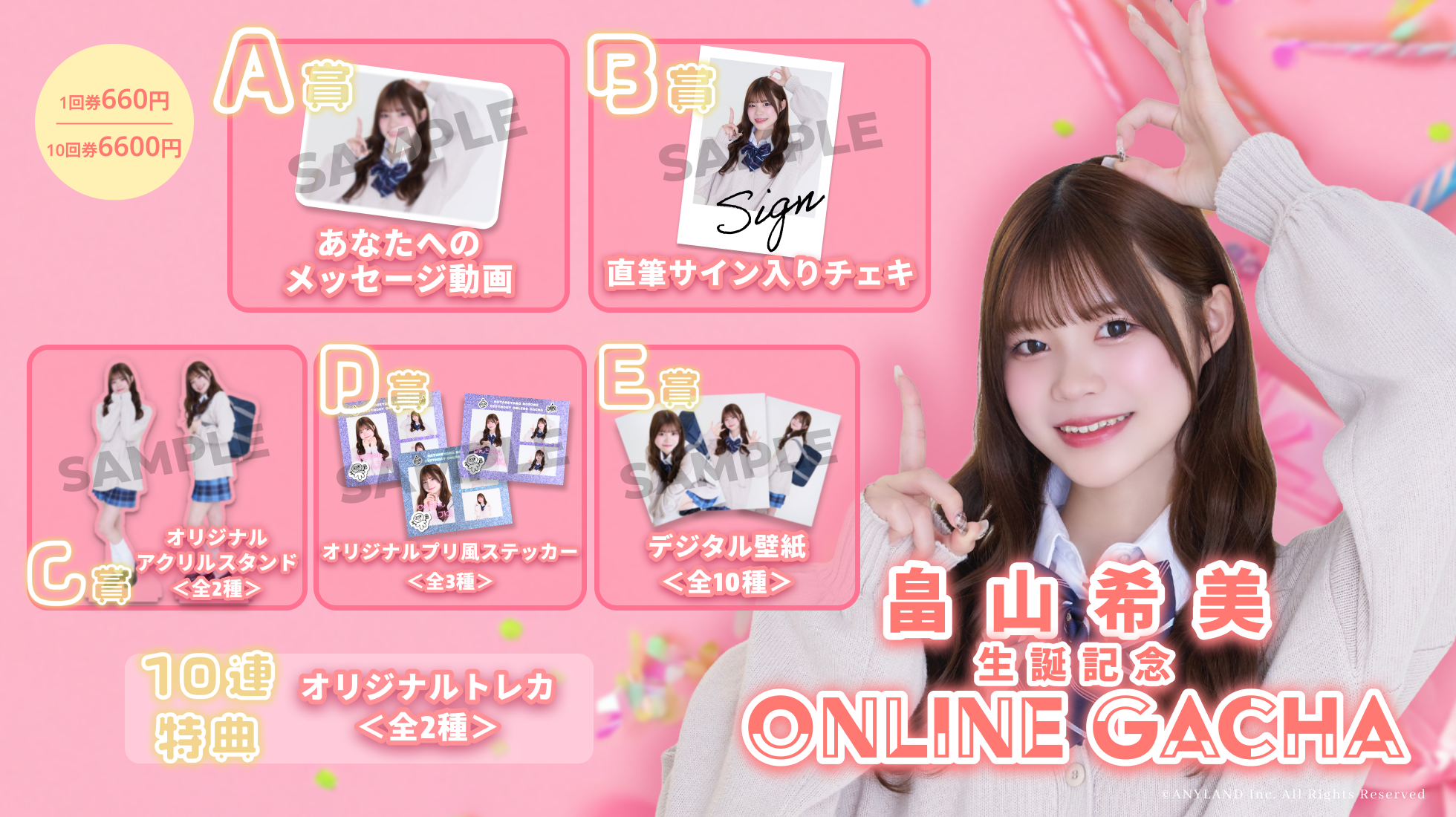 畠山希美 Official Fanclub