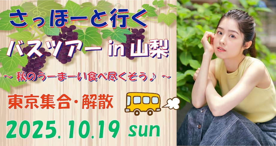 岩立沙穂オフィシャルファンクラブ