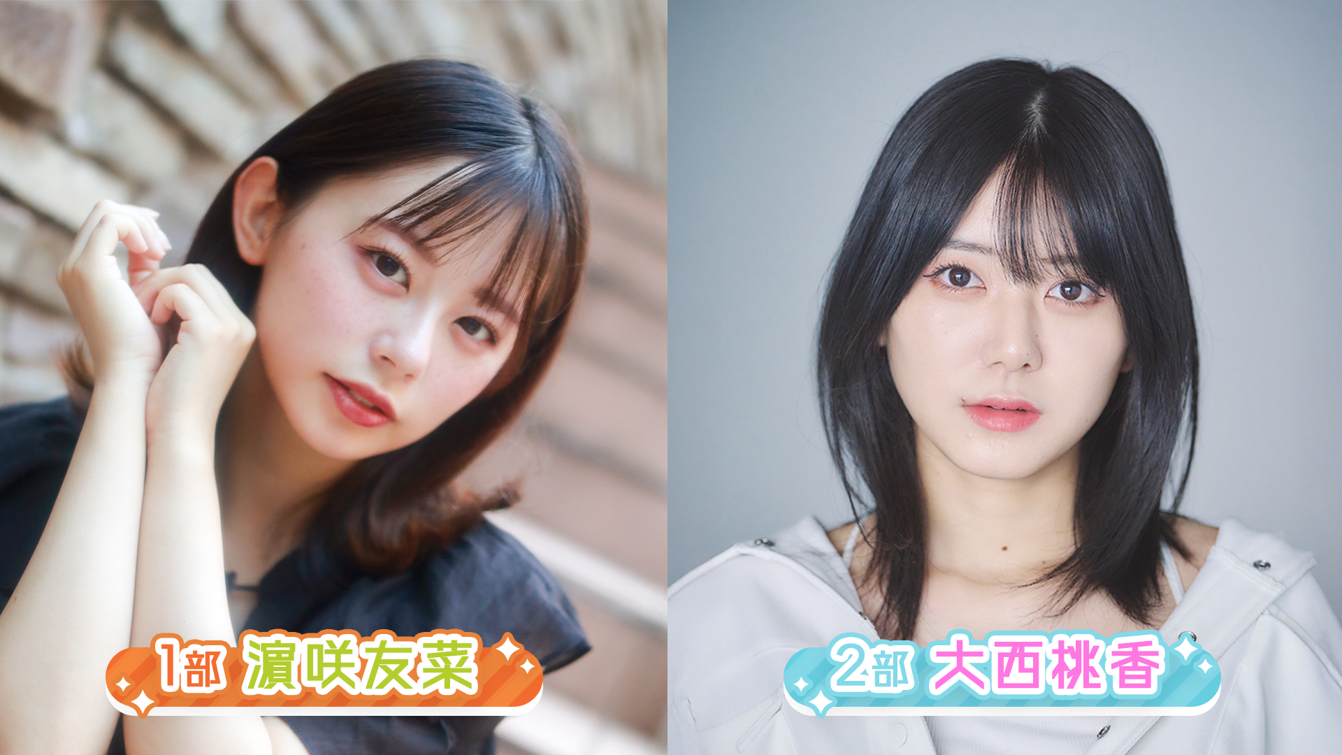 永野芹佳オフィシャルファンクラブ