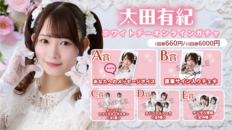 太田有紀 AKB48 春コン2026 チャンスくじ K賞 直筆サイン入りチェキ