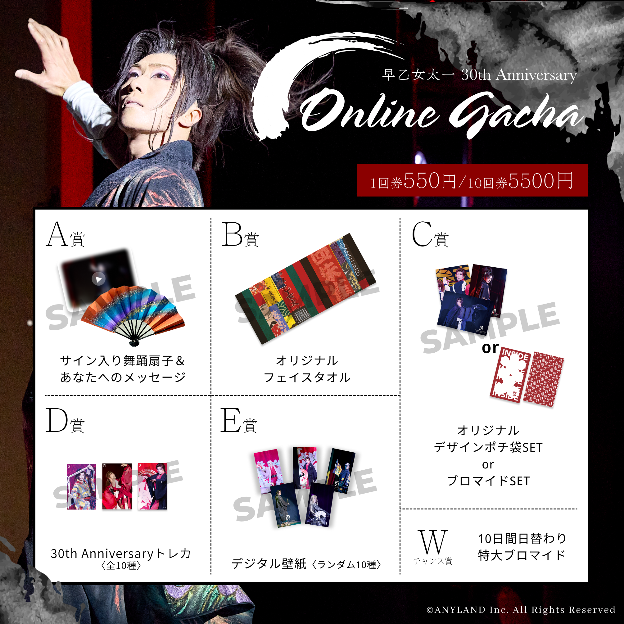 TAICHI SAOTOME OFFICIAL FANCLUB「INSIDE」