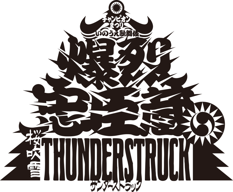 TAICHI SAOTOME OFFICIAL FANCLUB「INSIDE」
