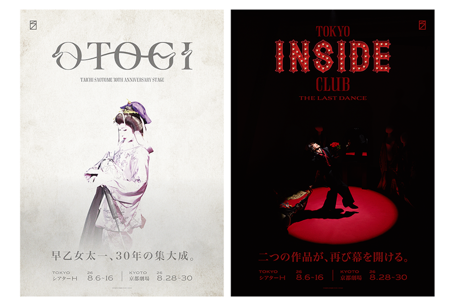 TAICHI SAOTOME OFFICIAL FANCLUB「INSIDE」