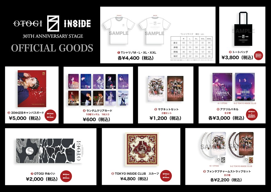 GOODS】ラインナップ追加！芸歴30周年記念公演グッズのFCオフィシャル