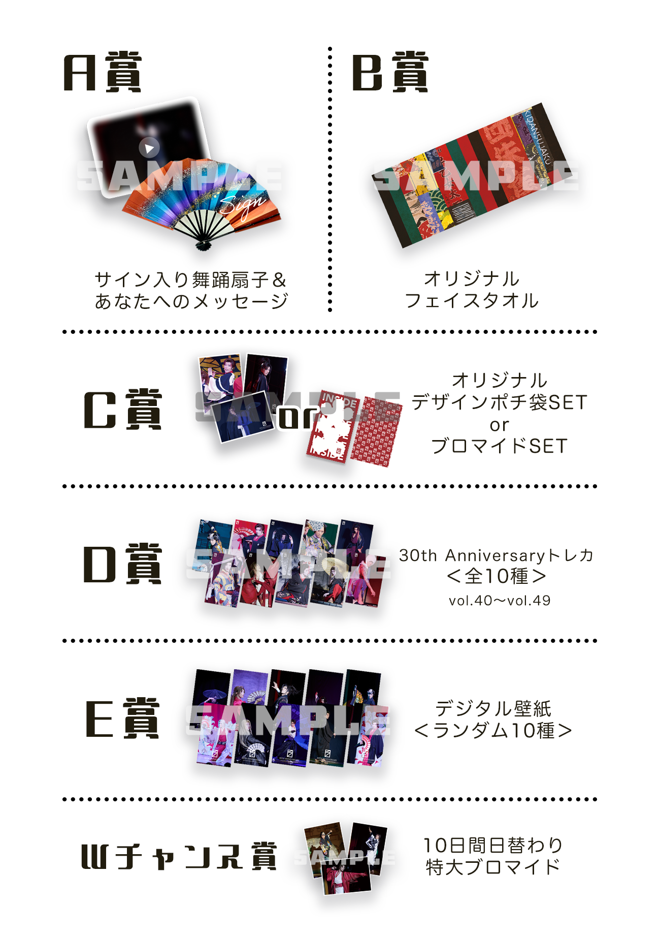 TAICHI SAOTOME OFFICIAL FANCLUB「INSIDE」