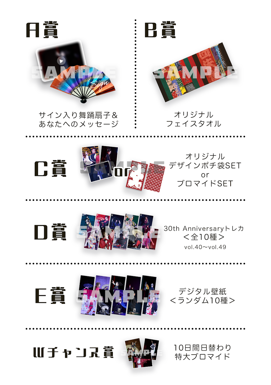 TAICHI SAOTOME OFFICIAL FANCLUB「INSIDE」