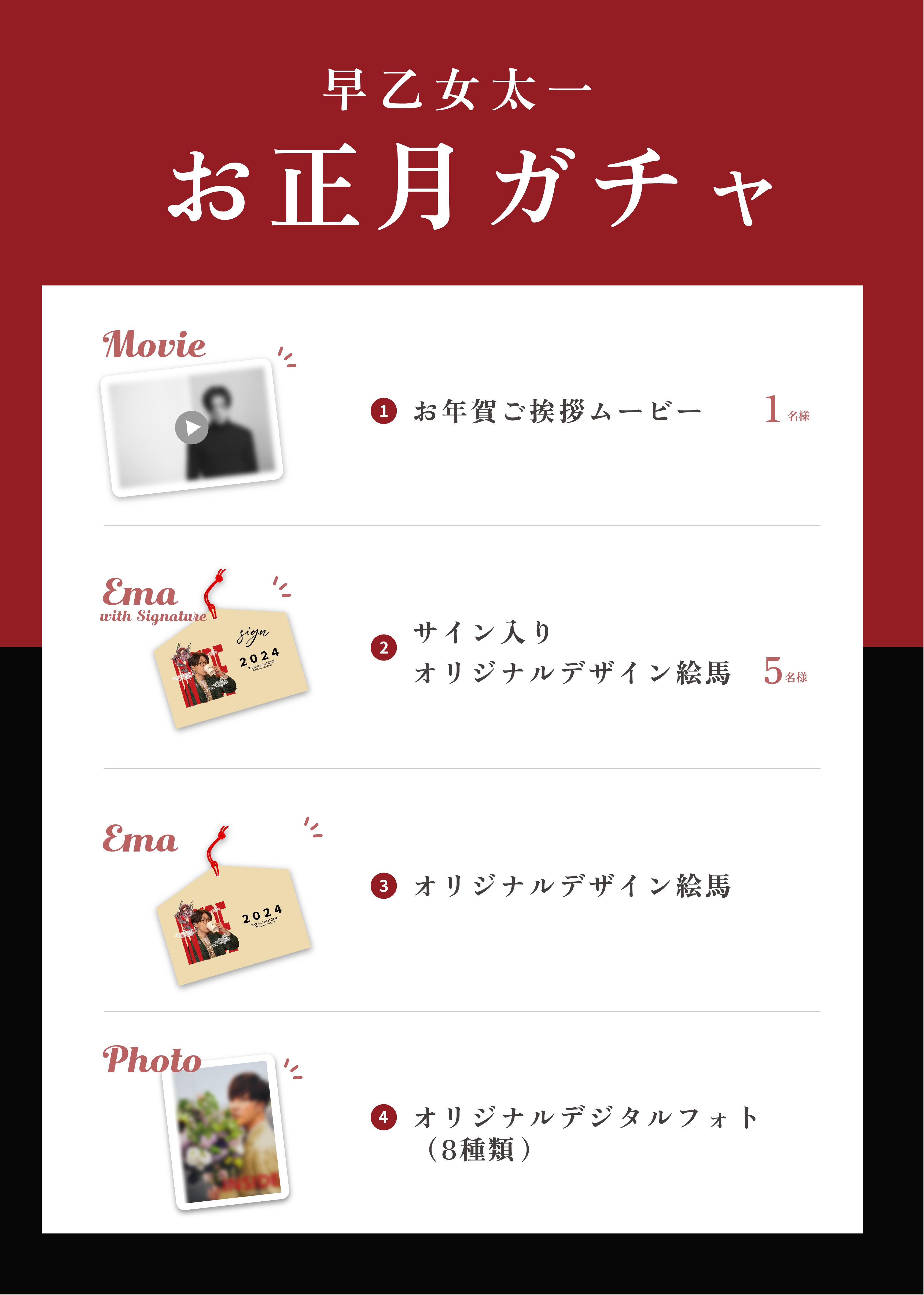 TAICHI SAOTOME OFFICIAL FANCLUB「INSIDE」