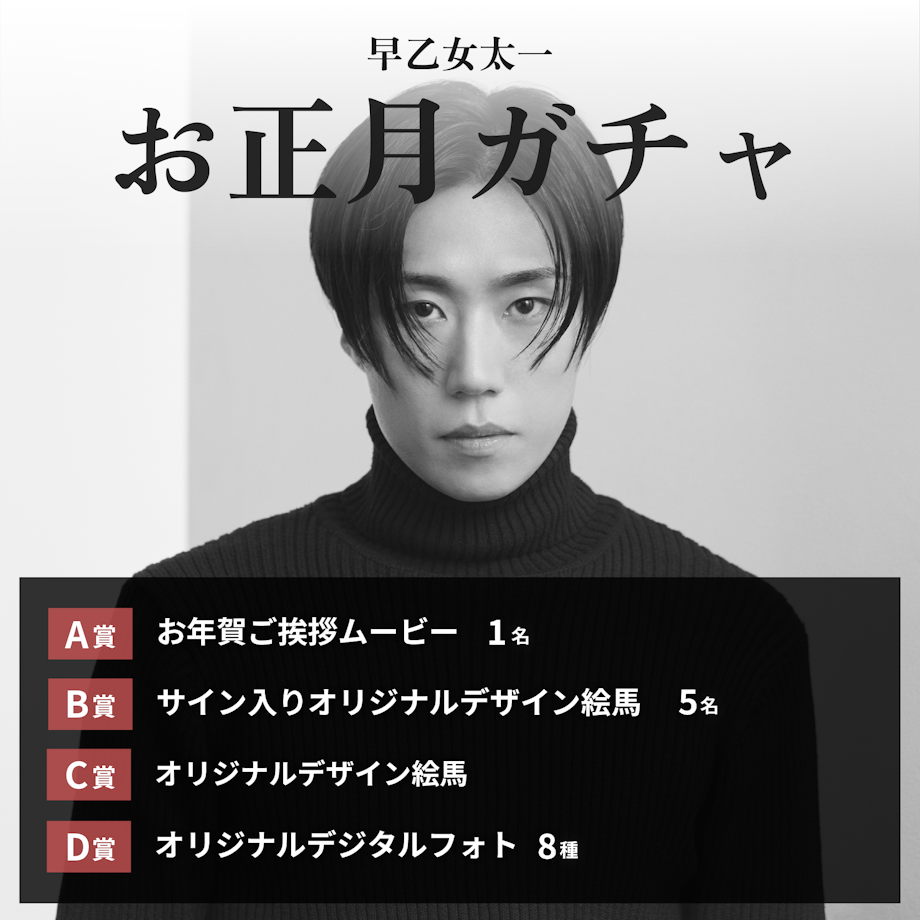 TAICHI SAOTOME OFFICIAL FANCLUB「INSIDE」