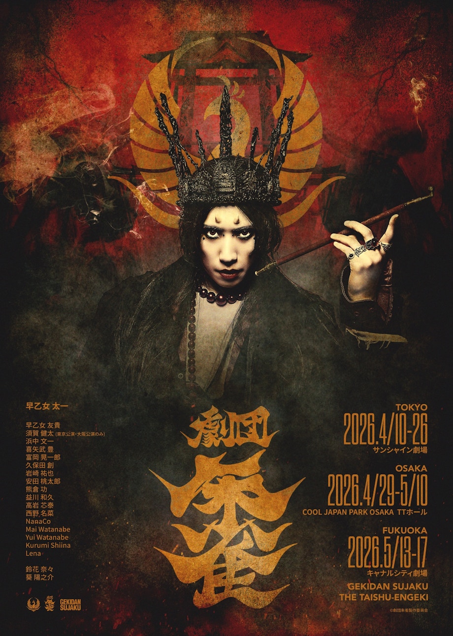 TAICHI SAOTOME OFFICIAL FANCLUB「INSIDE」