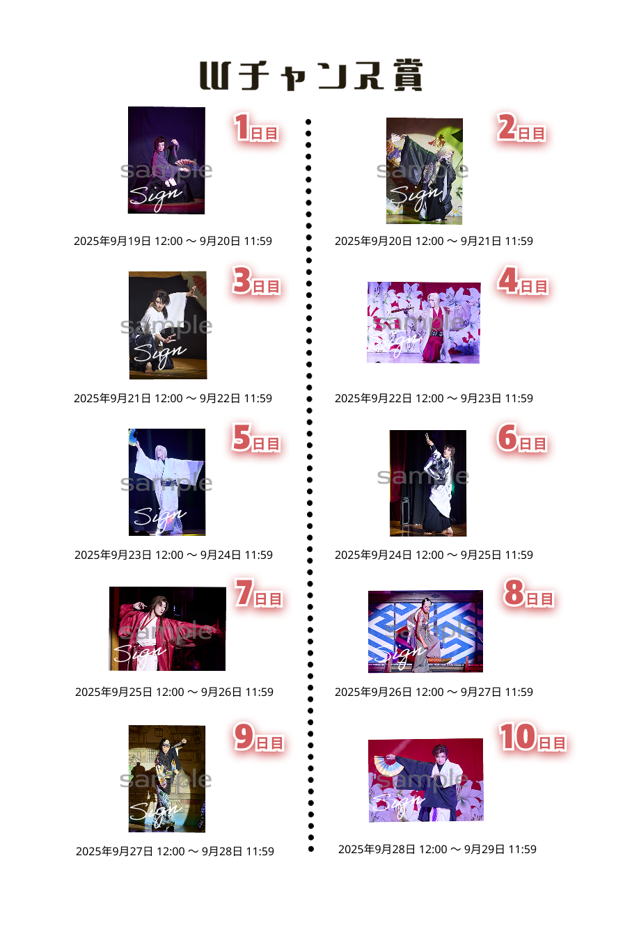 TAICHI SAOTOME OFFICIAL FANCLUB「INSIDE」