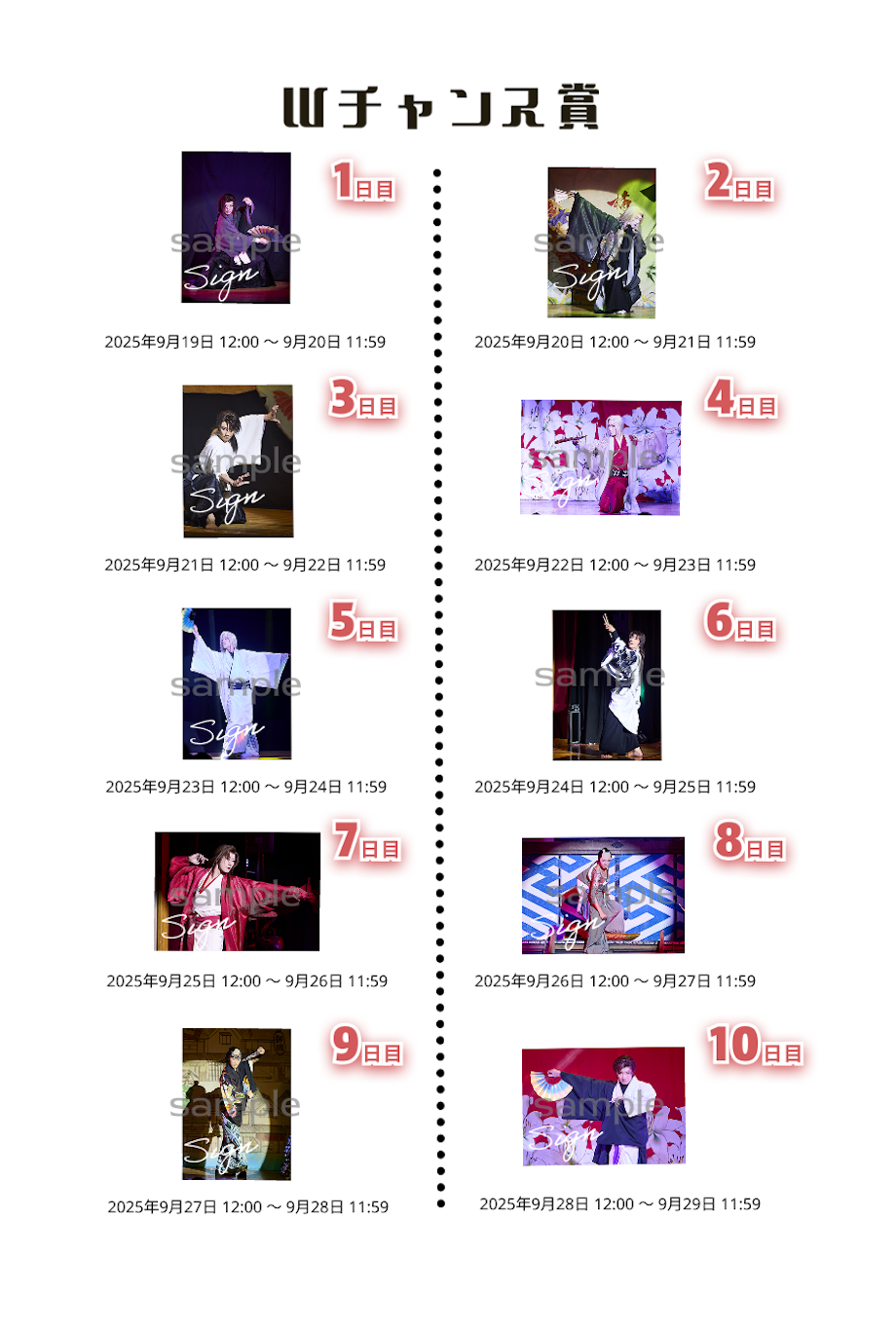 TAICHI SAOTOME OFFICIAL FANCLUB「INSIDE」