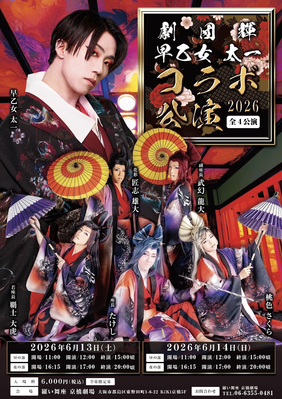 TAICHI SAOTOME OFFICIAL FANCLUB「INSIDE」