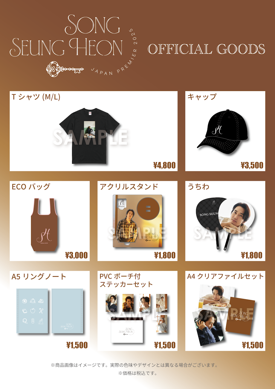 ソン・スンホン ジャパン オフィシャル ファンクラブ SH&Asto JAPAN