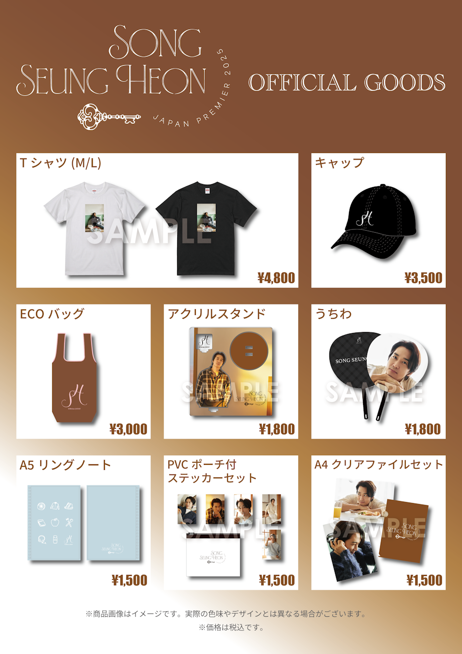 ソン・スンホン ジャパン オフィシャル ファンクラブ SH&Asto JAPAN
