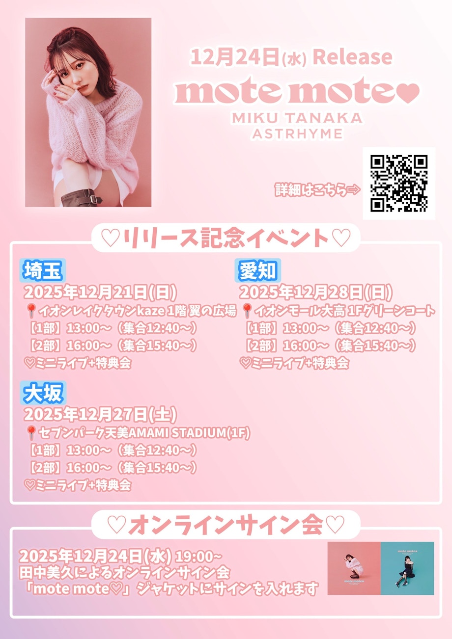 田中美久オフィシャルサイト ｜ファンクラブ「miclub」