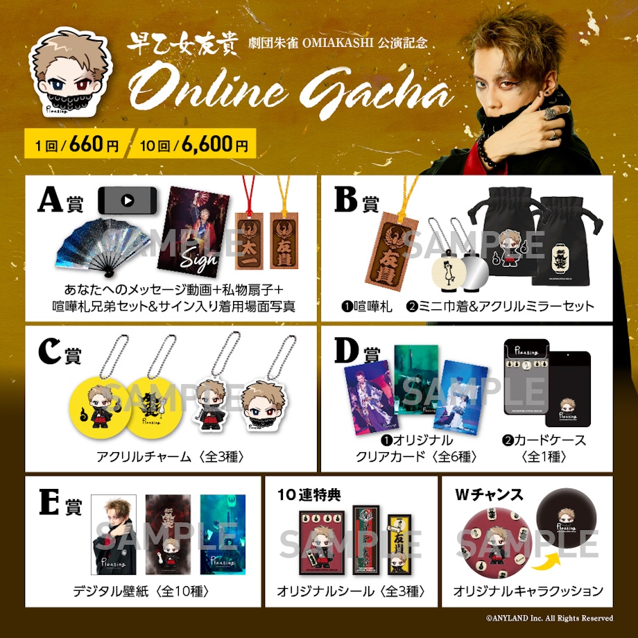 YUKI SAOTOME OFFICIAL FANCLUB「Pleasing」