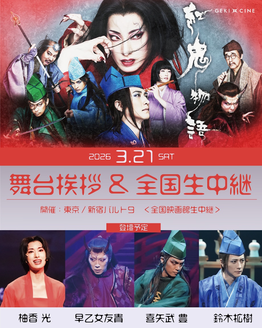 YUKI SAOTOME OFFICIAL FANCLUB「Pleasing」